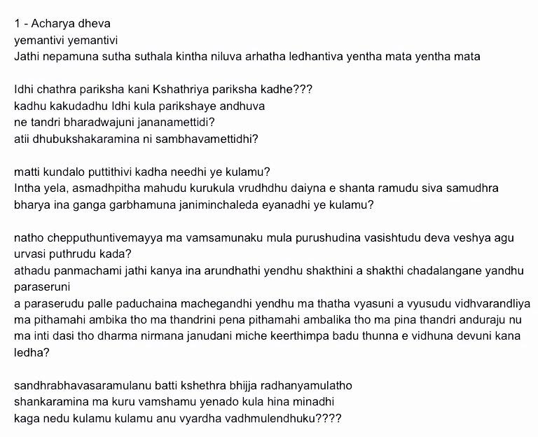 dvs karna dialogue