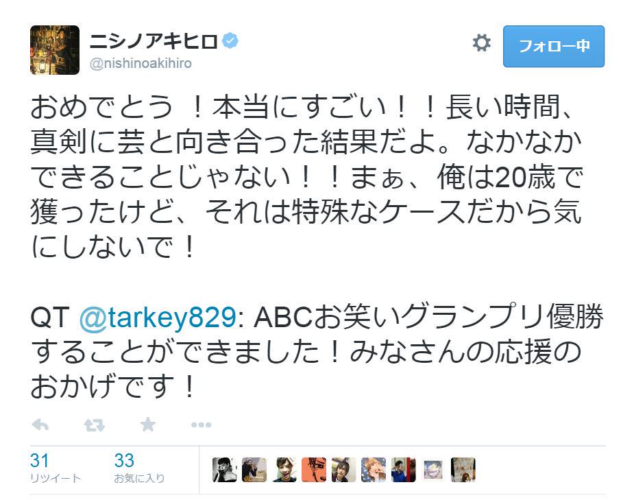 天才 キンコン西野の素敵な名言 Kiyotan707 Twitter