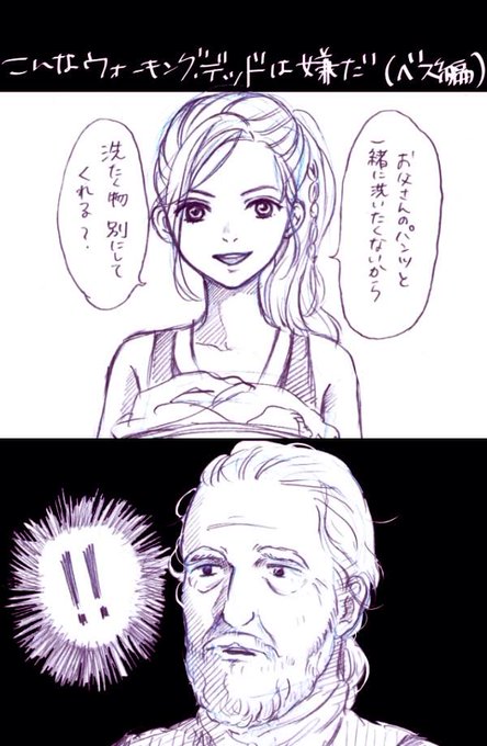 ウォーキングデッド を含むマンガ一覧 古い順 ツイコミ 仮 ウォーキングデッド を含むマンガ一覧 古い順 ツイコミ 仮