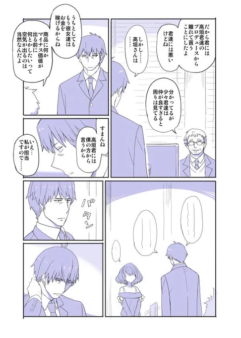大人の世界 