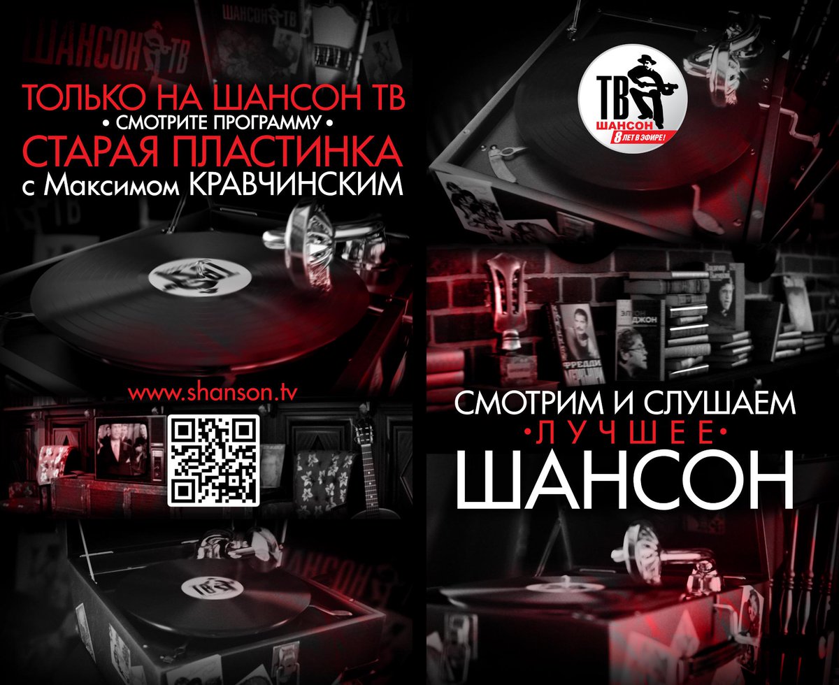 Программа передач среда. Телепрограмма стс 2011. Шансон программа передач на неделю. Шансон программа передач на неделю. Тв программа.