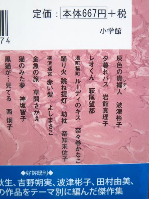 ブックランドあきば高島店 در توییتر 小学館コミック文庫 絶賛 珠玉の名作アンソロジー 猫 傑作選 珠玉の名作アンソロジー５ どこかにある 猫の国 大人気少女まんが家14名による猫マンガ 猫好きにはたまりませんw 奈々巻かなこ先生の 港町猫町 の一編も収録