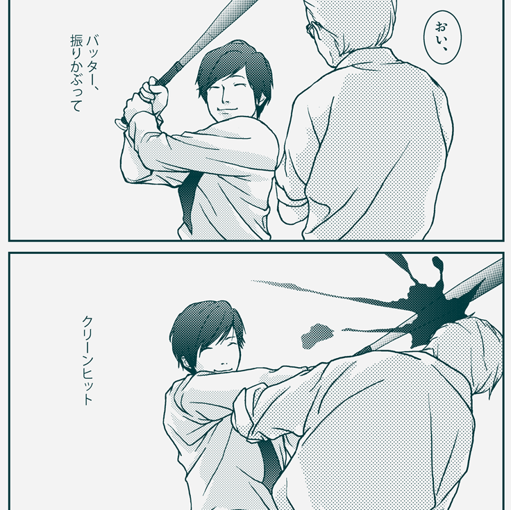 何故かロシヤの人が、私が5年前に描いた漫画のこの画像を貼って盛り上がっていました。何故なの。(中身はこちらhttp://t.co/mW91vMnNGSの「妄殺ソングブック」というところからDLして読めます) 