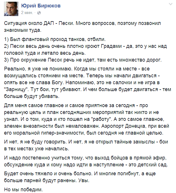 Усиление боев за донецкий аэропорт может полностью сорвать все достигнутые договоренности, - Генсек ООН - Цензор.НЕТ 8650