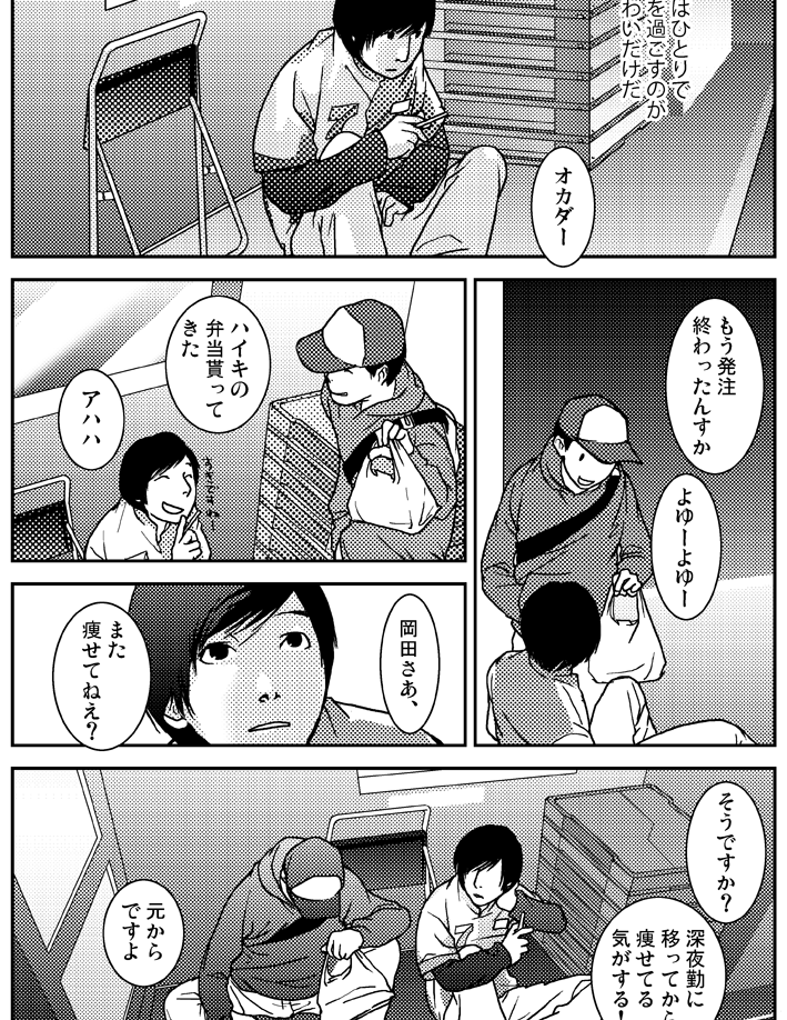 確かPCだとダウンロードしなくても読めるのでお暇ならどうぞ~。あと煙草の漫画(画像1)とバンドの漫画(画像2)、こっちhttp://t.co/YBpwAiHvjjからは女子高生ダベり漫画(画像3)がDLできます。全部50頁位あります…