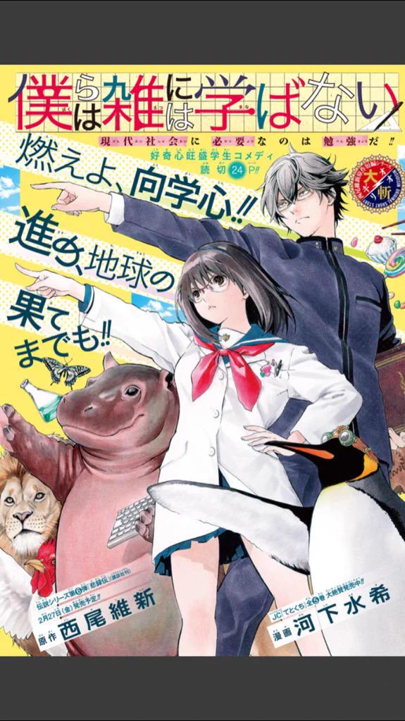少年ジャンプ＋ on X: 
