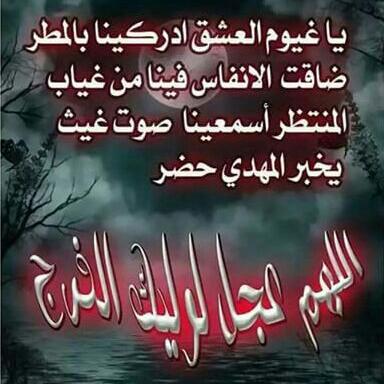 taherr23's tweet photo. اللهم عجل لوليك الفرج (عج) http://t.co/hZadJkwzk2