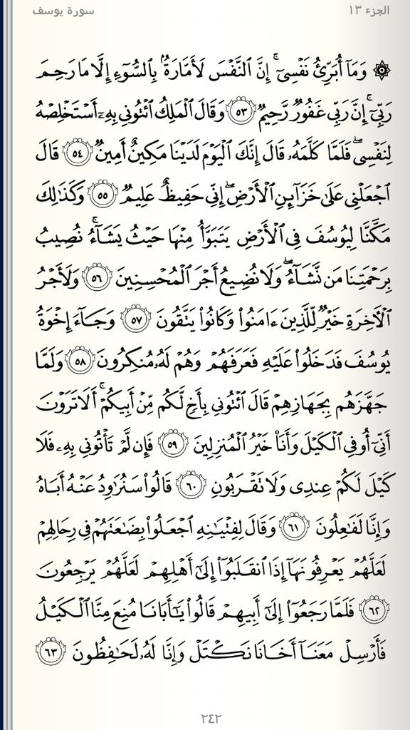 OSAMAMUSIC16's tweet image. الصفحه 242 من المصحف