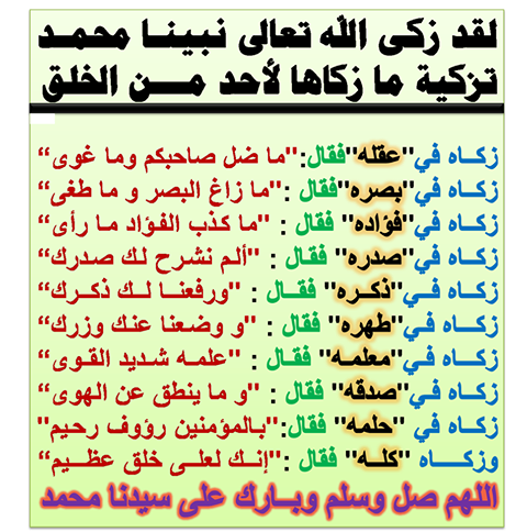 وليمة النبـي صلى الله عليه وسلم B7qlRfLIUAAWoz2