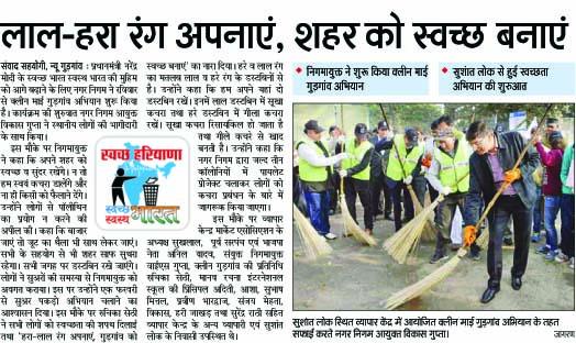 हमें अपने शहर को स्वच्छ व सुंदर बनाने के लिए आज से प्रण लेना होगा