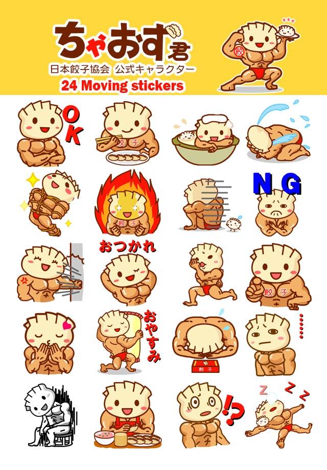日本餃子協会公式キャラクター！
「ちゃおず君」
カカオトークにてスタンプ配信中！
LINE・momoでもスタンプ近日配信！
日本餃子協会.com 
日本餃子協会