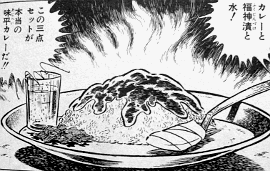 みんティアさん בטוויטר 馬鹿野郎ジャンプの料理漫画といったらビッグ錠先生だろがrt Youlego 食事シーンや食べ物がトリコ化する Hicapamin 大喜利 スタジオジブリが週刊少年ジャンプとコラボする 突然の大喜利 Ogri0119 Http T Co Naoaxaxwvw