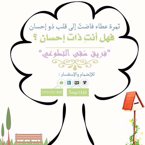 Saqa1435's tweet photo. #وقفه 🔆📢 http://t.co/fxYqVwTDdL