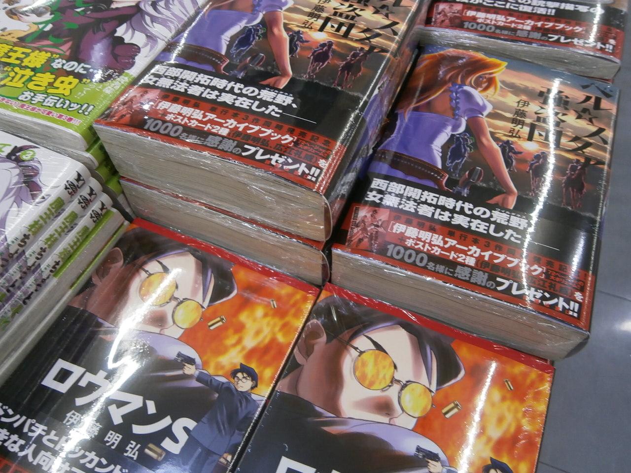 三洋堂書店上前津店 伊藤明弘 able 1巻 本日発売いたしました 実に10年10月以来の新刊です また ベル スタア強盗団 ロウマンs 新装版も同時発売です ご来店お待ちしております 名古屋市民として 三洋堂書店上前津店 伊藤明弘 able 1巻 本日発売いたしました 実に10年10月以来の新刊です また ベル スタア強盗団 ロウマンs 新装版も同時発売です ご来店お待ちしております 名古屋市民として