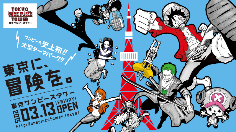 セブン イレブン ジャパン 東京ワンピースタワー ワンピース史上初の大型テーマパーク セブンチケットにて先行前売券 限定販売中です 詳しくはこちら Http T Co Zgjqqjukhf ワンピース Http T Co Hncdgyqiyc セブン イレブン ジャパン 東京ワンピースタワー ワンピース史上初の大型テーマパーク セブンチケットにて先行前売券 限定販売中です 詳しくはこちら Http T Co Zgjqqjukhf ワンピース Http T Co Hncdgyqiyc