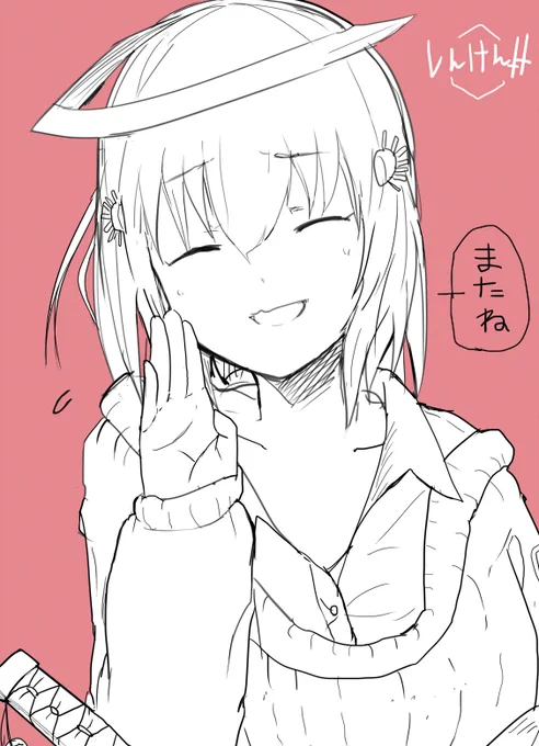 Oβお疲れ様でしたー! しばらく真剣少女に会えなくなると思うとつらい…ずっとずっと待ってます…頑張ってください… #しんけん 