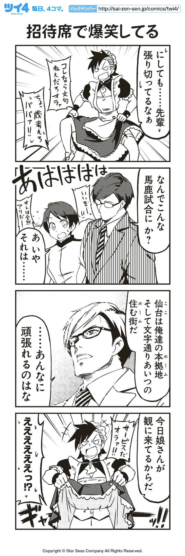Twitter 上的 ツイ4 招待席で爆笑してる 川村一真 強くてカッコイイ女子は好きですか ツイ4 Http T Co Fez4k4sv7o Http T Co Ungyqlefdi Twitter Twitter 上的 ツイ4 招待席で爆笑してる 川村一真 強くてカッコイイ女子は好きですか ツイ4 Http T Co Fez4k4sv7o Http T Co Ungyqlefdi Twitter