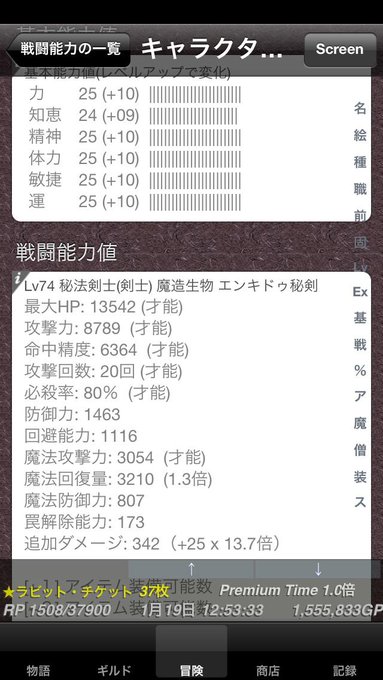 世界を征する データが 壊れたるっぴぃ Ruppixi Fg 15年01月 Page 8 Twilog