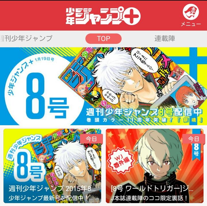 少年ジャンプ+ on X: 少年ジャンプ+ on X: