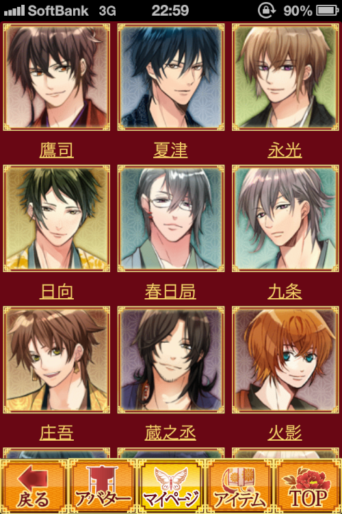 スマホで遊べる無料アプリ 新章イケメン大奥 禁じられた恋 女性向け無料恋愛 乙女ゲーム 大奥の男達を決して好きになるな これは命令だ イケメンだらけの男0105 Android Http T Co 81crvpfhll アプリ 無料 Http T Co Uxagomsij9