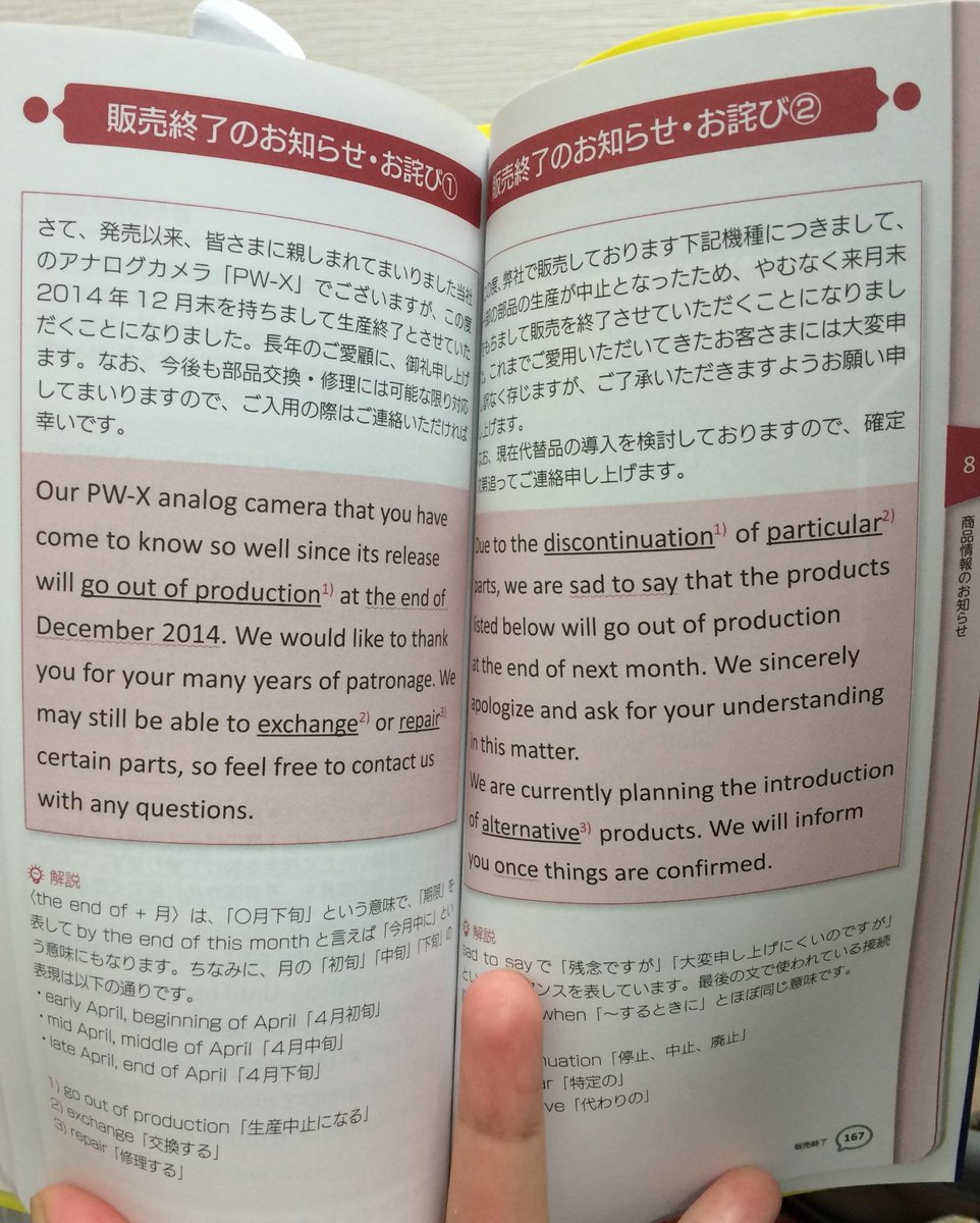 エートゥーゼット英語学校 V Twitter 英語で書く あいさつ お知らせ の内容をちょい見せ 販売終了のお知らせ お詫び です このように 選べる２パターンをご用意している項目もあります Http T Co Tngrqolxjq