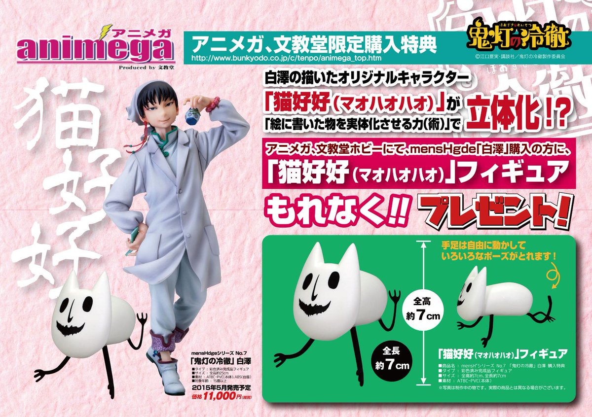 予約受付中】ユニオンクリエイティブmensHdgeシリーズ『鬼灯の冷徹』の 