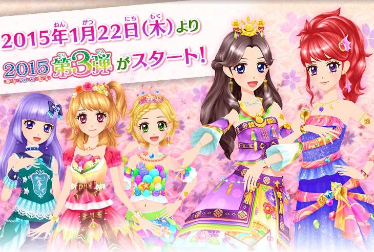 アイカツ！アンコール公式 on X: 