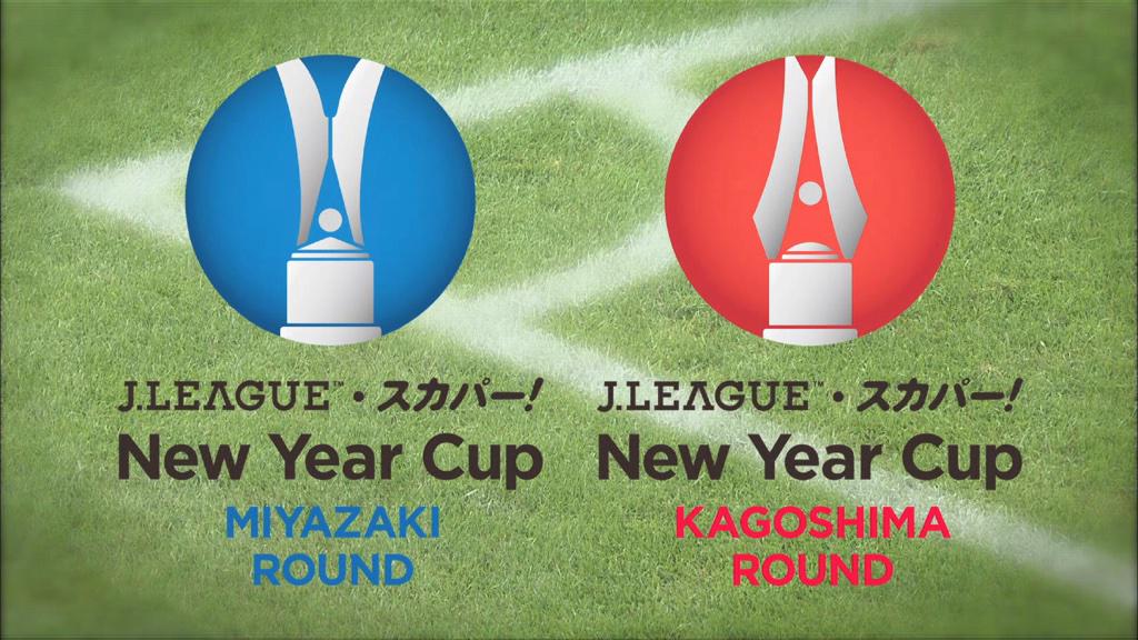スカパー サッカー 決定 新設 Jリーグ スカパー ニューイヤーカップ を全試合独占生中継するじぇい ㅂ و グッ クラブは宮崎 鹿島 福岡 大分 鹿児島 浦和 清水 磐田 熊本 詳しくは Http T Co Rhwdroxvsj Http T Co Bvfhiobw6q スカパー サッカー 決定 新設 Jリーグ スカパー ニューイヤーカップ を全試合独占生中継するじぇい ㅂ و グッ クラブは宮崎 鹿島 福岡 大分 鹿児島 浦和 清水 磐田 熊本 詳しくは Http T Co Rhwdroxvsj Http T Co Bvfhiobw6q