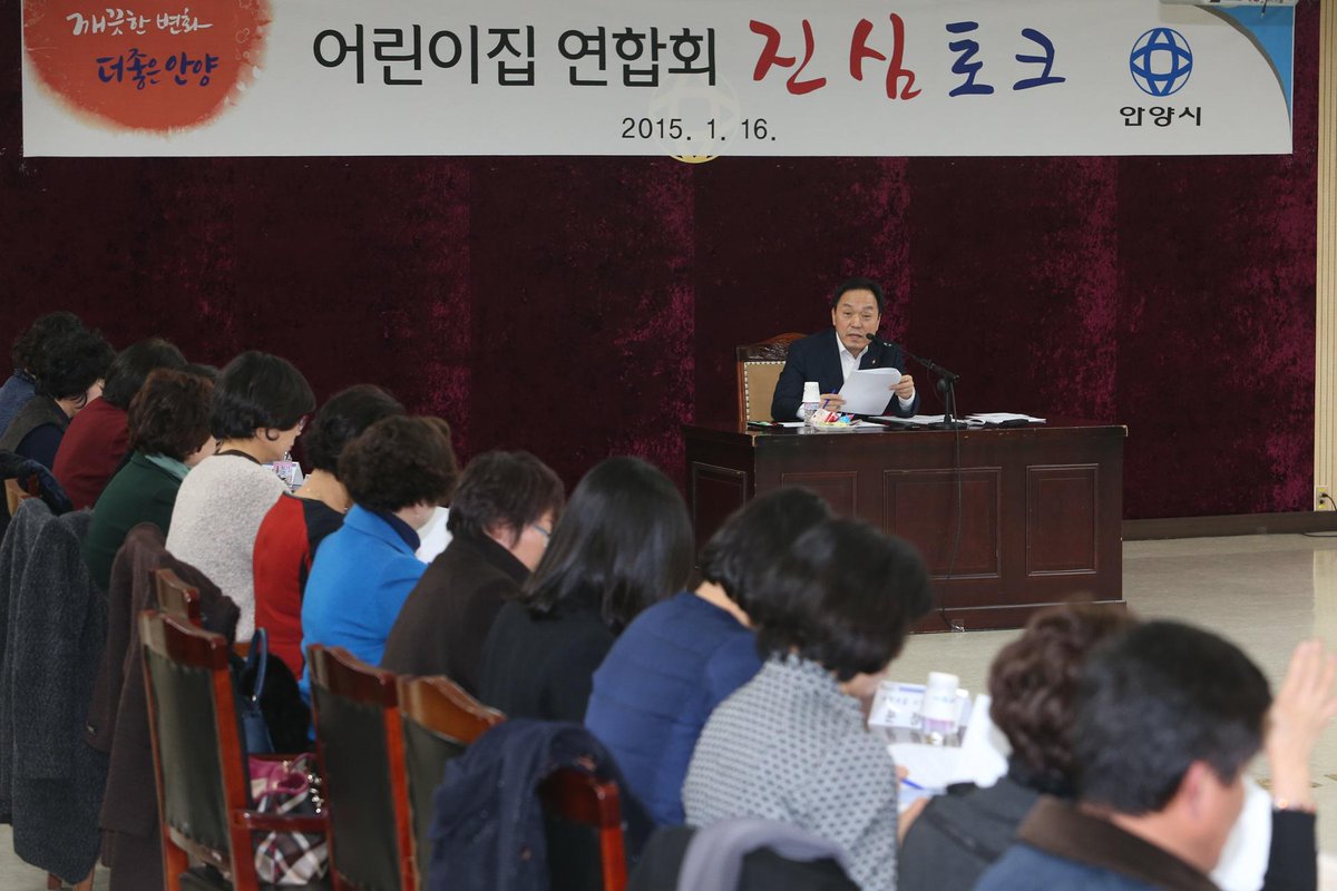지난 16일, 시청에서는 어린이집 연합회 임원 30여 명이 모여 안양시장님과 허심탄회한 대화를 나누는 '진심토크' 시간이 마련되었습니다. 안양시 꿈나무들이 맑고 예쁜 꿈을 꿀 수 있도록 힘을 합쳐주세요.