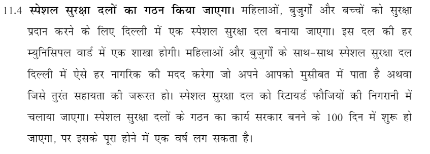 INCIndia's tweet image. #BenakabKejriwal 
Kejriwal promised Women Commando Force in 100 days of Govt Formation (See Pic). No word in 49 Days