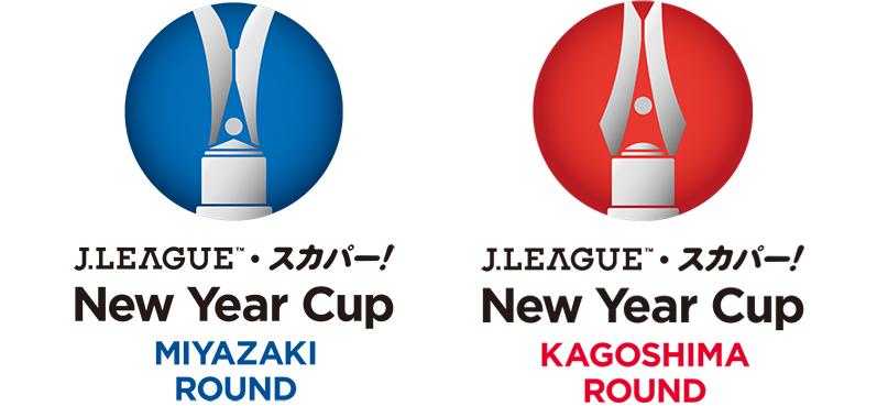 ｊリーグ 日本プロサッカーリーグ シーズン前の前哨戦として ｊリーグ スカパー ニューイヤーカップ を創設しました Http T Co Rci2ggjrzm Jリーグ Http T Co Frvquxsagu Twitter