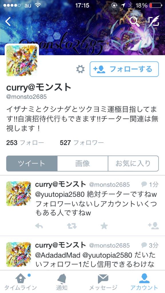 モンスト垢 運極15体 光村雨 Adadadmad Twitter
