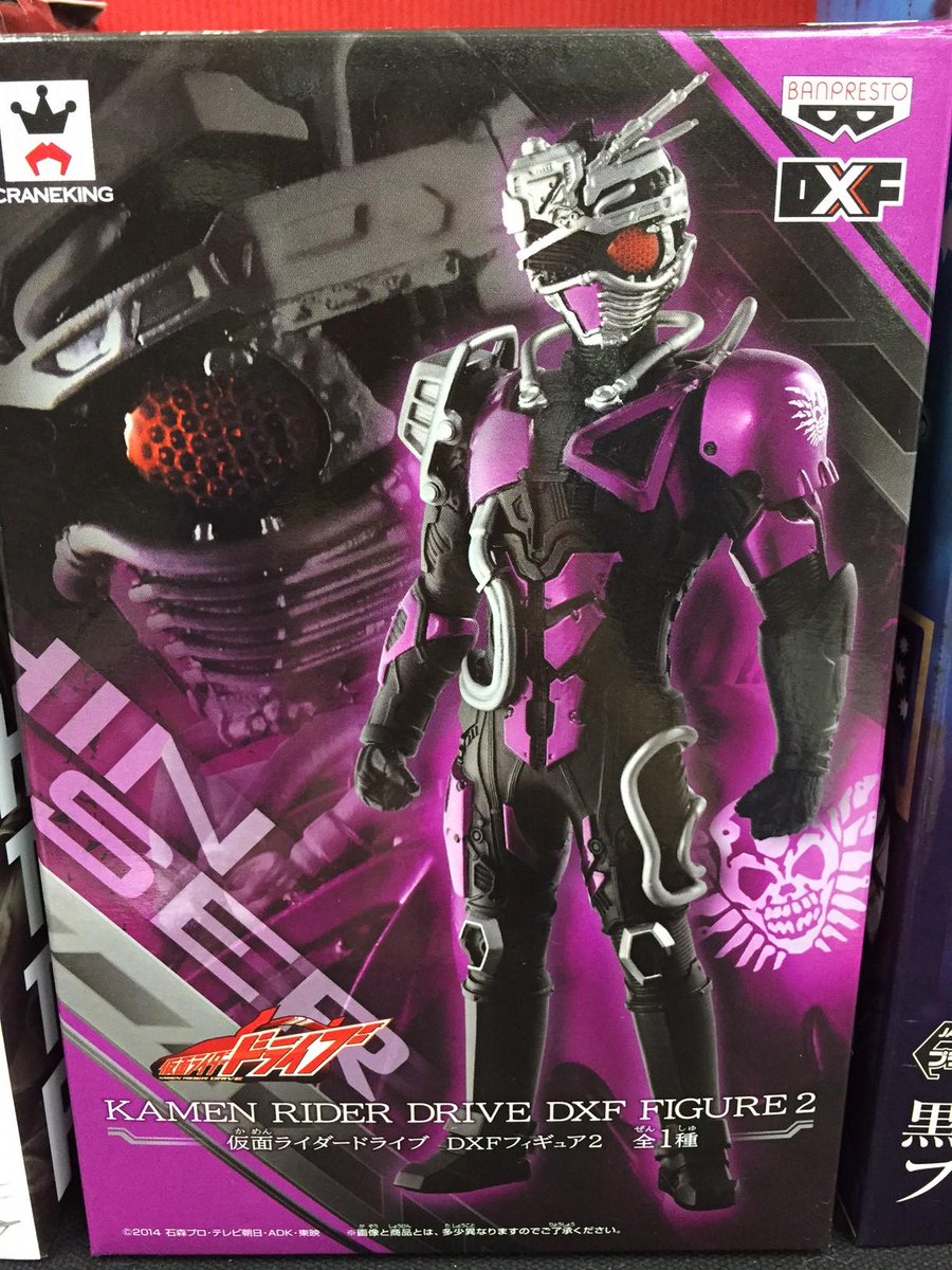 イエローサブマリン大宮本店 中古買取情報 中古買取にて仮面ライダーｄｘｆ２ 魔神チェイサー を買い取らせて頂きました 劇場版特典０話をご覧の方にはおなじみのプロトドライブことチェイサー君のとってもハイクオリティフィギュア ウエストまわり