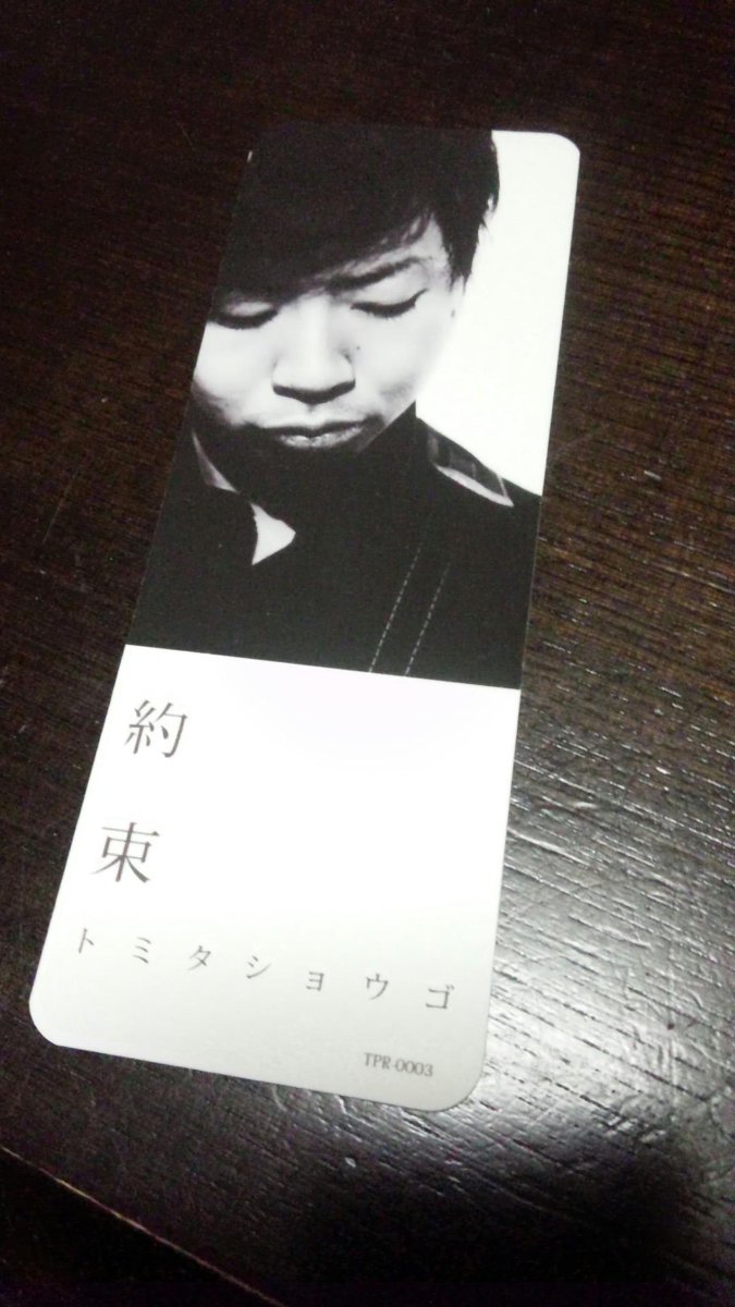 tomitashogo's tweet photo. 【初公開】
2月11日リリース！ニューシングル「約束」タワーレコード特典はこちら！
「栞」です◎ http://t.co/PAPOejQgwY