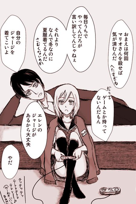 モウソフ Mowsovsky さんの漫画 2作目 ツイコミ 仮 モウソフ Mowsovsky さんの漫画 2作目 ツイコミ 仮