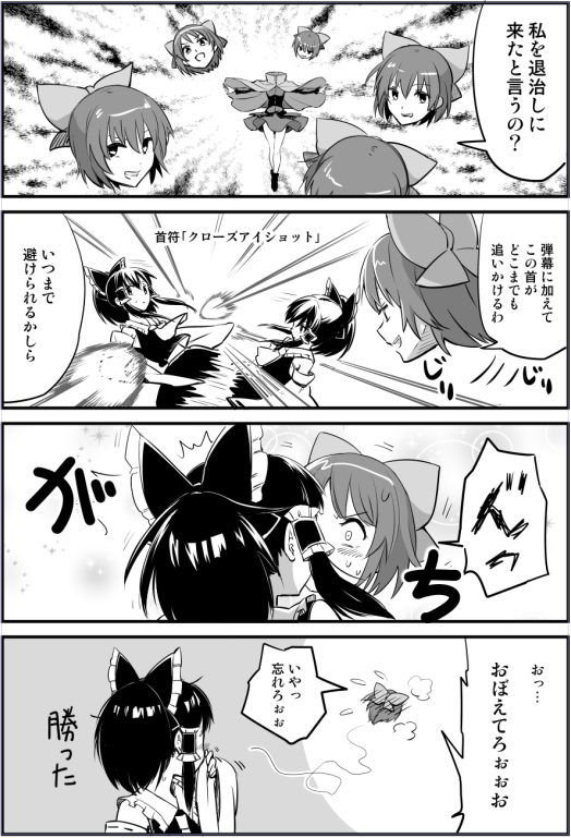 輝針城が出た頃に思いついたはいいけど放置してた赤蛮奇ちゃん漫画 