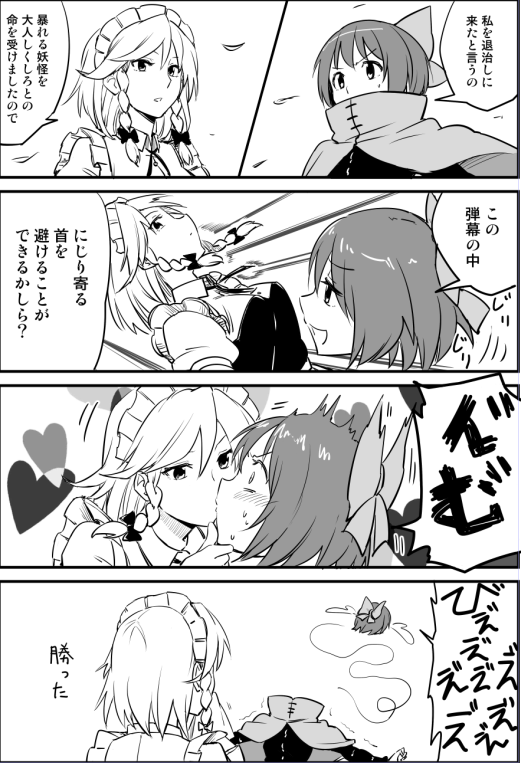 輝針城が出た頃に思いついたはいいけど放置してた赤蛮奇ちゃん漫画 