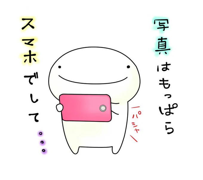 なんだか私はアイコンのうーぱーのキャラやなんかで黒髪眼鏡の森ガール的な子とよく想像されるそうで。。。色んな方に言われるのですが。。。
すみません。。
おしゃれカメラとか持ってなくて。。。すみません。。orz 
