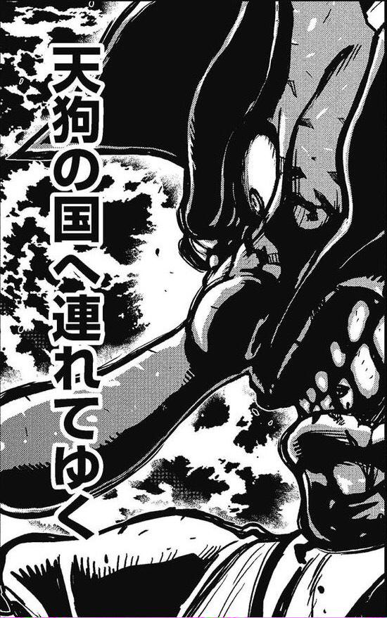 Hashtag あなたを天狗の国へ連れて行く Di Twitter