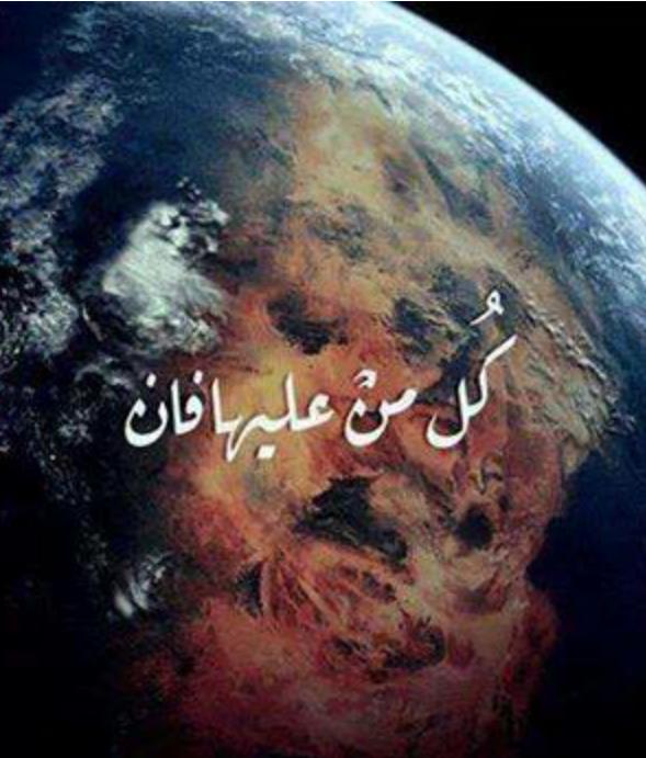 w__es's tweet photo. ويبقى وجة ربك ذو الجلال والاكرام .

@sadek19971 @sidra1474 @3137770Rsrs @KazrajSamar @Hayrunisaseyido http://t.co/2fl0SxCKJJ