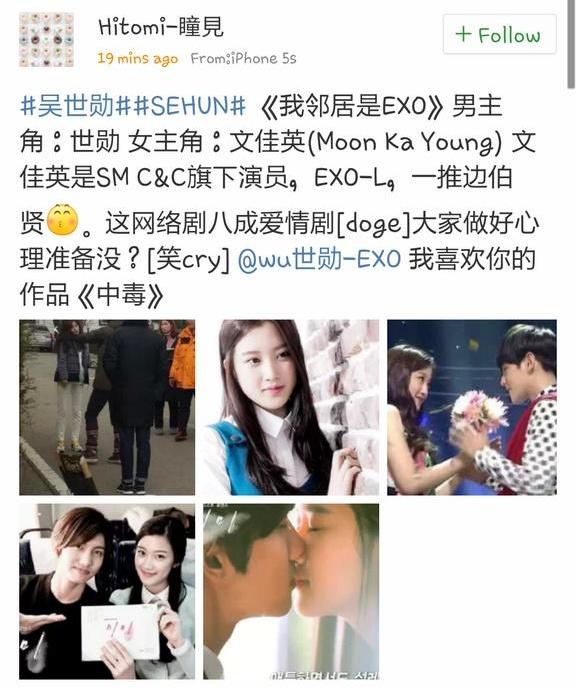 EXO on Twitter: "[INFO] EXO's web drama "EXO next door" Main Character