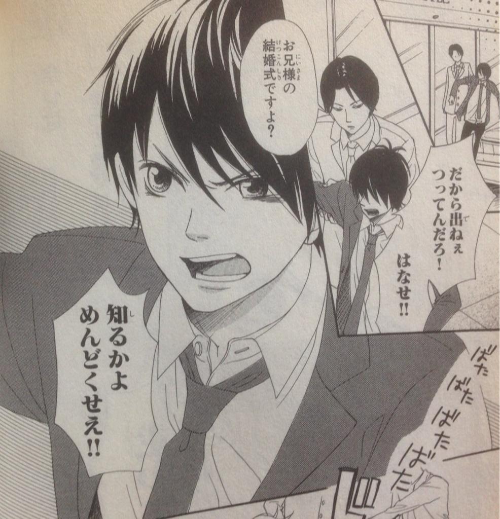 ちょこ ナナコロビン 速水小夏 今日久々に読み返した 笑 初登場がこのシーンなんだけど 黒髪 口悪い 好き つまり一瞬 おまけに私は中原先生の描くこの表情が大好きなので余計に 小夏の不器用な優しさが好き Http T Co Jq9at2wp3f