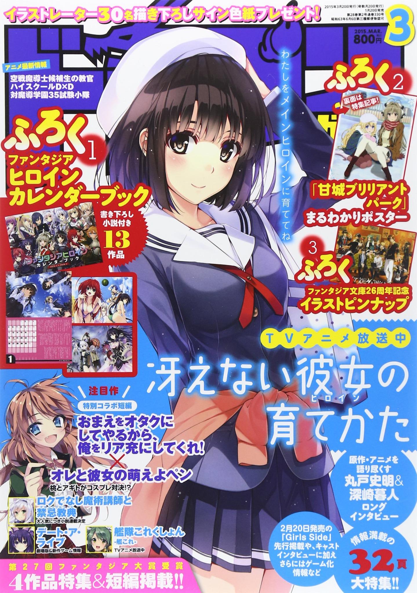 雑誌チャンネル The4 Ch 1 発売 Dragon Magazine ドラゴンマガジン 15年 03月号 第27回ファンタジア大賞 堂々デビュー 金賞受賞 災厄戦線のオーバーロード 日暮晶 しらび Http T Co 8r9hxpmzx0 Http T Co Iwfhkc0hpa 雑誌チャンネル The4 Ch 1 発売 Dragon Magazine ドラゴンマガジン 15年 03月号 第27回ファンタジア大賞 堂々デビュー 金賞受賞 災厄戦線のオーバーロード 日暮晶 しらび Http T Co 8r9hxpmzx0 Http T Co Iwfhkc0hpa