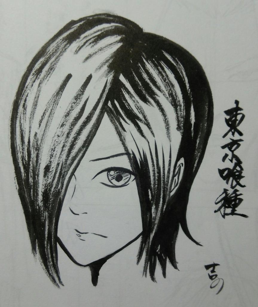 落書き。東京喰種のトーカちゃん。 