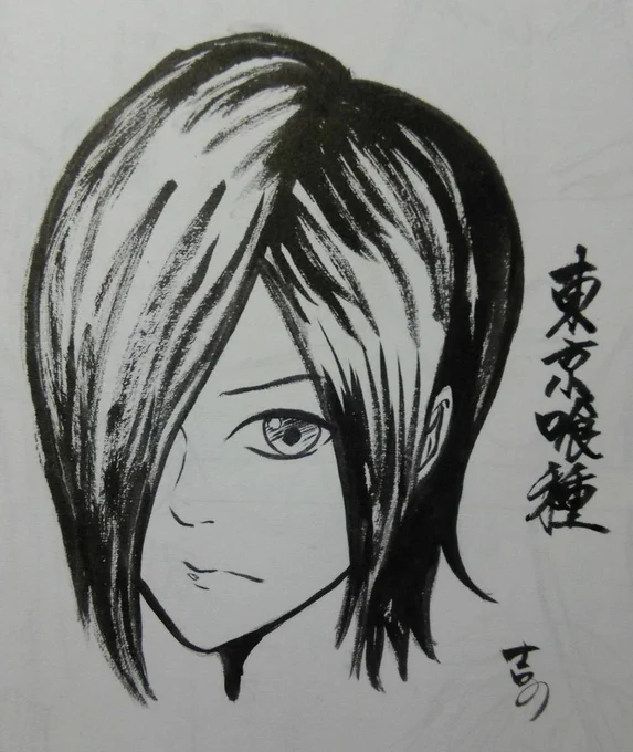 落書き。東京喰種のトーカちゃん。 
