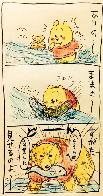 Let It Pooh 〜ありのままで〜 