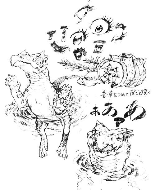 とかげがああアあって言ってるんではないです 
