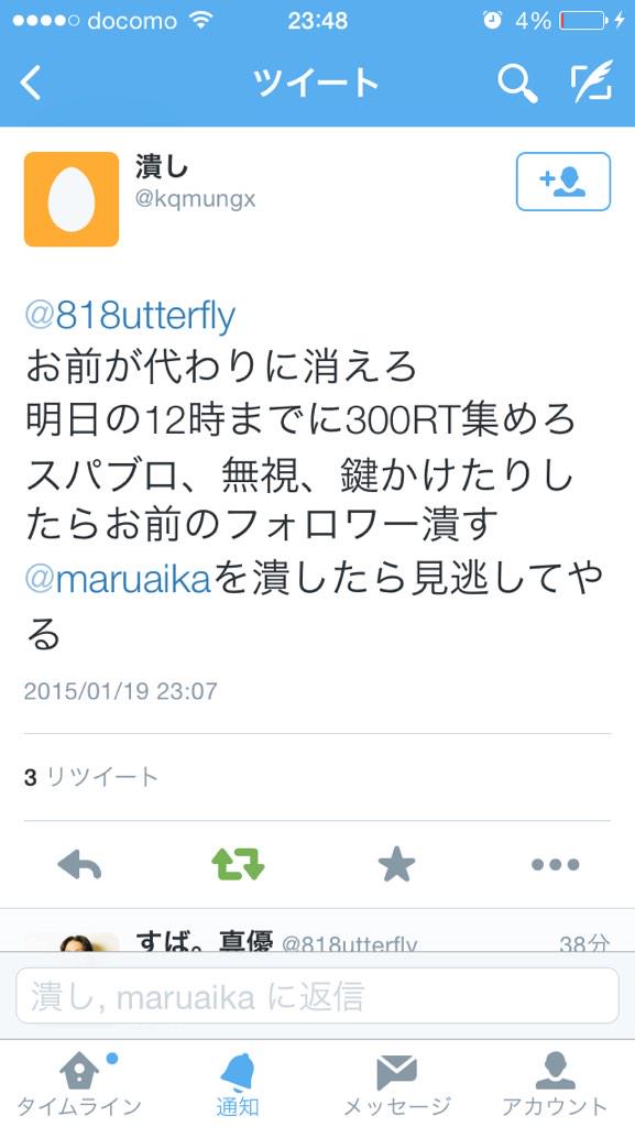 818utterfly's tweet photo. ごめんな。

みんな助けてくれたんに
さよならせなあかん、

俺の大事な親友を守るためやねん。

また、どこかで会おうな。

2015.01.19.

end. http://t.co/oBZtmCLOGP