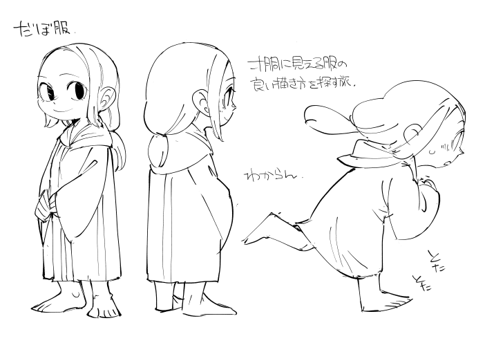 お絵かき: 