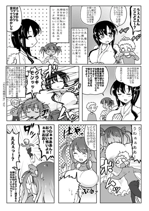 永水の地下牢という謎の共通認識 